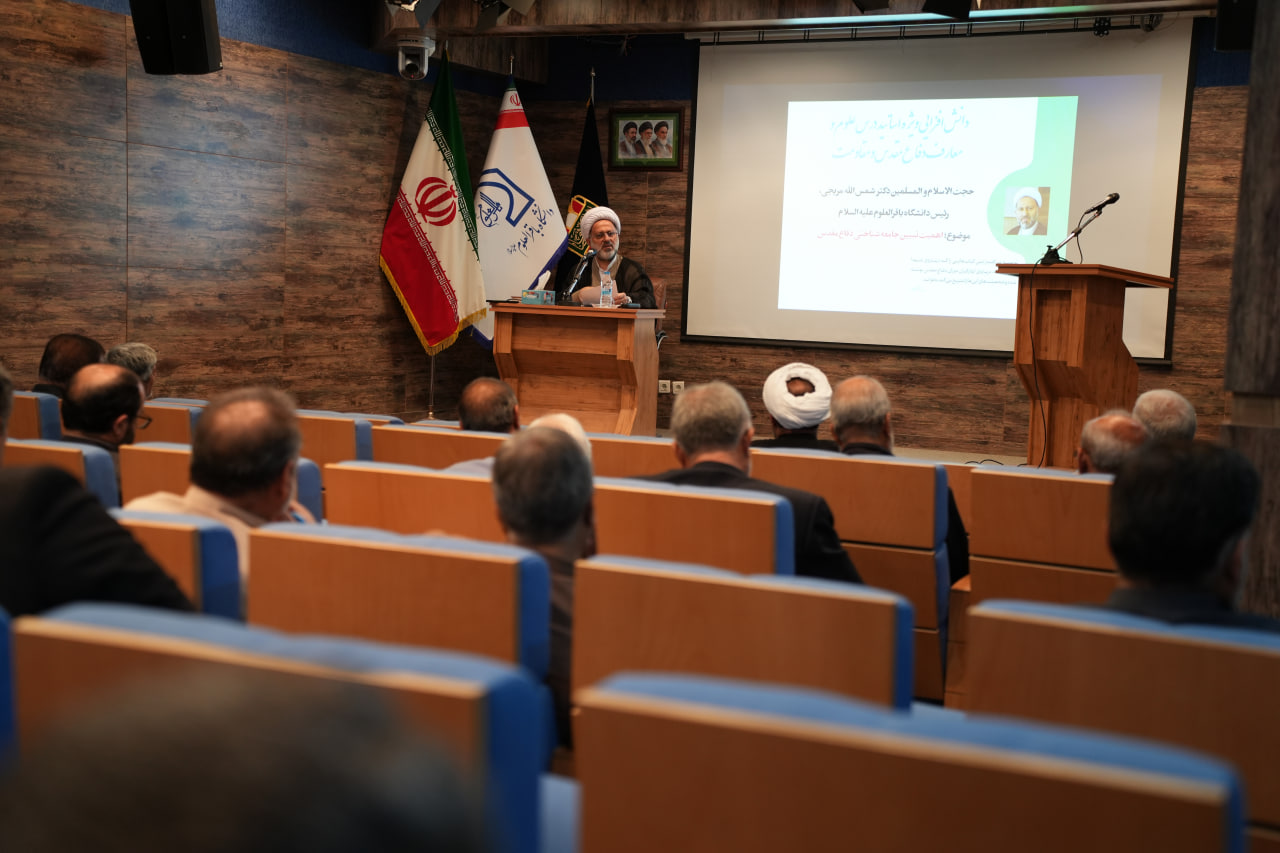 تبیین ابعاد جامعه‌شناختی دفاع مقدس در نشست دانش‌افزایی استادان «علوم و معارف دفاع مقدس و مقاومت»